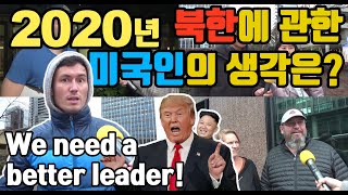 2020 What's US citizen's thoughts on North Korea?