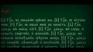 Вечерние молитвы на церковнославянском