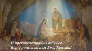 РОЖДЕСТВО ХРИСТОВО — православные стихи