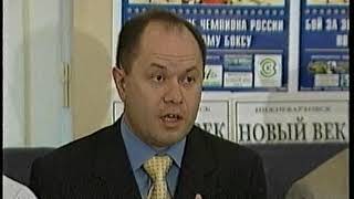 Сергей Заяшников - менеджер Григория Дрозда в боксе. Нижневартовск. 2003-06-12. @ramtl_app