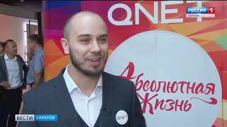 Международная компания открыла в Саратове бизнес-выставку