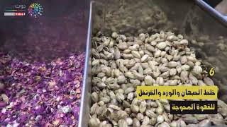 كيفية صناعة البن من بن الحبشي