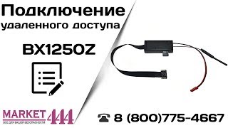 Шпионская мини камера BX1250Z - подключаем к телефону для скрытой съемки
