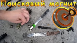 Поисковый магнит река Днепр город Украинка