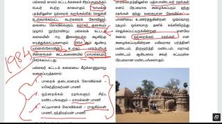 New Book -6th Term 3- தென்னிந்திய அரசுகள்