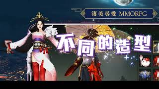 《御劍神州》語安與語安NPC遊大唐