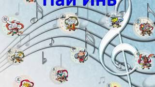 Секреты Най Инь Глубокий анализ Судьбы человека
