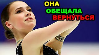Алина ЗАГИТОВА - КЛЕОПАТРА СЕРДЕЦ НА ВСЕГДА. СПОРТИВНАЯ ИСТОРИЯ Алины ЗАГИТОВОЙ