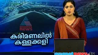 Asianet News@1pm 18th Nov2013 Part 2