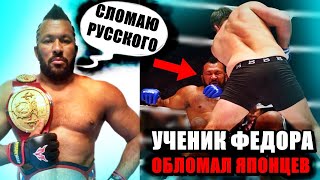 План ЯПОНЦЕВ Был УНИЧТОЖИТЬ Ученика ФЕДОРА, а Затем и Самого ФЕДОРА ЕМЕЛЬЯНЕНКО....