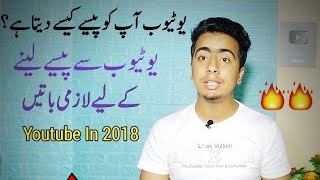 How to withdraw youtube money 2018 || Youtube ka paisa kasa len