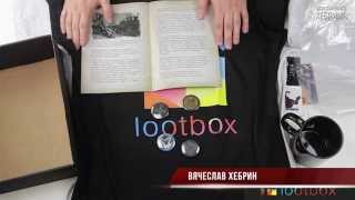Открываем Лутбокс (Open lootbox)