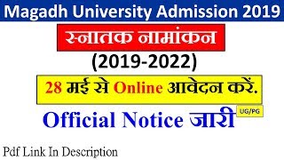 Magadh University Graduation Admission 2019 |  स्नातक नामांकन 2019 | M U Admission 2019 UG PG Online
