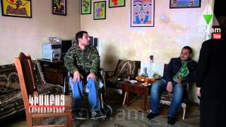 Կիսաբաց լուսամուտներ 13.03.14 ՔՈ ՑԱՎԸ ՄԵՐՆ Է