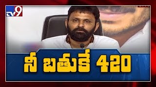 Chandrababu ను మించిన 420 దేశంలో లేరు : Kodali Nani - TV9