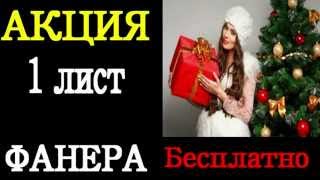 Как сверлить фанеру