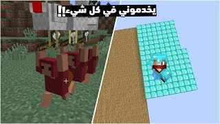 SkyFactory V2 #4 | ماين كرافت: جبت جنود يخدموني وبنيت جزيرة الدايموند !!