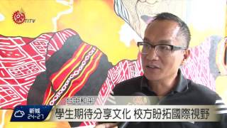 將赴澳交流 博屋瑪生練舞傳遞文化 2016-08-30 TITV 原視新聞