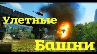★ОФИГЕННЫЙ БОЙ НА SCORPION G★ КАРТА ХИМЕЛЬСДОРФ ★КРАСИВЫЙ ОТРЫВ БАШНИ В КОНЦЕ БОЯ★
