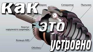Шрус разборка сборка  Причина хруста