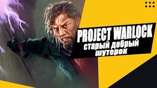 Project Warlock - ураганный шутерок в стиле 90х