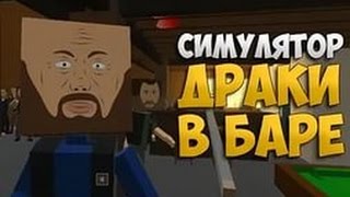 Paint The Town Red|Покрась всё в красное