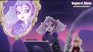 Эвер Афтер Хай (Ever After High) - 13 серия на русском День Наследия