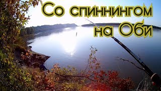 Спиннинг с берега. Мелкая щука большой реки. Рыбалка на воблеры. Поиск хищника. Hunting for pike 12.