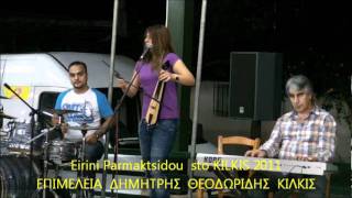 Eirini Parmaktsidou sto KILKIS 2011
