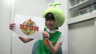 山口めろん　TEPPEN取りました！「芸能人特技王決定戦 TEPPEN」ピアノ部門優勝