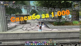 BS.ru(Blood and Soul) ШОК! 1.000 подписчиков! + КОНКУРС!
