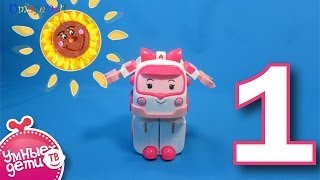 Робокар Эмбер танцует и учит малышей счету до 5. Трансформер из мультика Робокар Поли. 83172