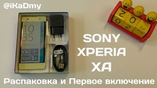 Sony Xperia XA: Распаковка и Первый взгляд