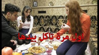 روس يجربوا الاكل اليمني لأول مرة