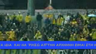 AEL neo sinthima (12) Η ΤΡΕΛΛΑ ΜΕΓΑΛΩΝΕΙ