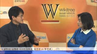 [소셜방송]'김형완 시사인권토크' 흡연권 vs 혐연권
