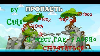 Босс Кузнец в вормикс! 9 крутых мест и 3 ништяка!
