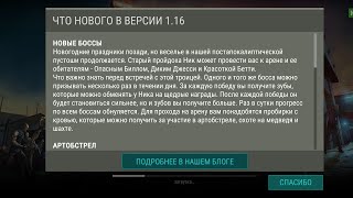 ОБЗОР ОБНОВЛЕНИЯ!!! СЕЗОН 5! НОВЫЕ КРАФТЫ, МИШКА, ЛОКАЦИИ И РЕСУРСЫ! Last Day On Earth Survival