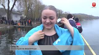 Водохреща відбулось, новини 2020-01-19