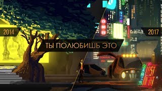 Что известно о The Last Night 2018 / Обзор игры (Милкач)
