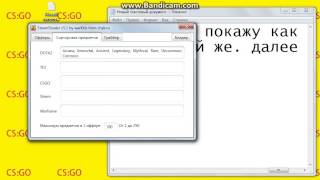 Программа stealer или как украсть вещи в кс го