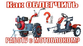 ?Покатушки и тестирование адаптера БУМ-4 для мотоблока Мотор Сич! Удовольствия выше крыши, супер?