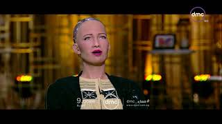 حصريا ولأول مرة في الشرق الأوسط وإفريقيا مذيع يحاور روبوت في مساء dmc الليلة الثلاثاء الساعة 9 مساء