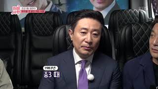 가을비와 함께 떠나는 김범수의 추억 여행 [TV는 사랑을 싣고] 20191011