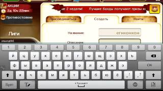 Взлом six guns 2.9.0h на андроиде на 100%