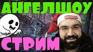 ? WARFACE ✌ НОВОГОДНЯЯ НОЧЬ ❤ СТРИМ 20 ЧАСОВ НЕ ОТХОДИЛ ОТ КОМПА | БЕЗ ПЕРЕРЫВА