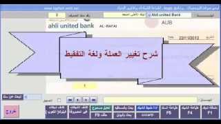 شرح برنامج ماجيك لطباعة الشيكات إصدار 3.2 - ايجي سوفت للبرمجيات
