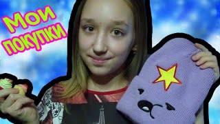Мои покупки #7! : Шапка-Пупырка / Бальзамы для губ!