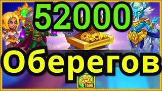 Хроники Хаоса 52000 оберегов куда потрачу 7 день ивента Пробуждение Альванора