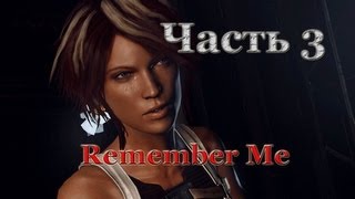 Remember Me. Прохождение. Часть 3. К плавучему городу.